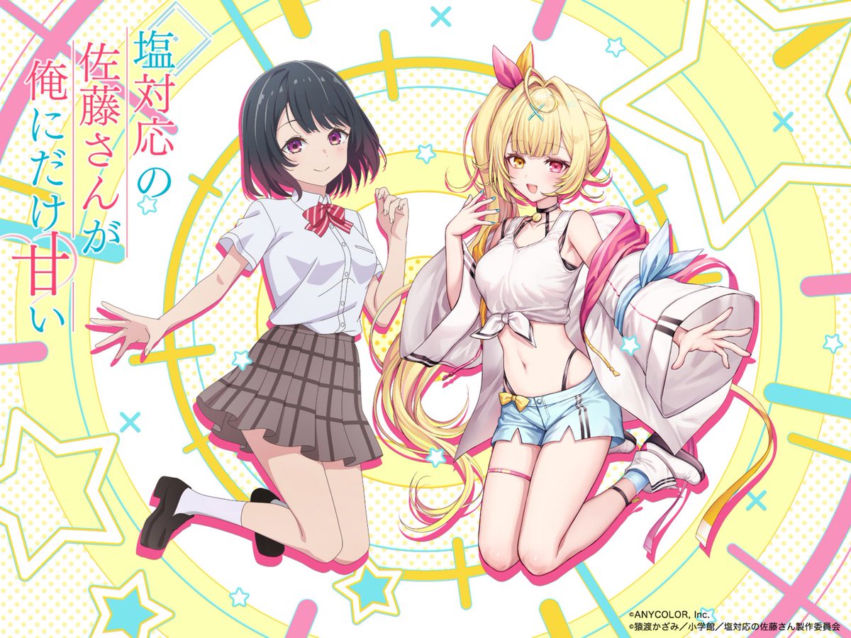 nijisanji_app's tweet photo. 【#星川サラ EDテーマ担当決定！🌟】

2026年10月6日(火)より放送開始のTVアニメ
『塩対応の佐藤さんが俺にだけ甘い』(@shioamaofficial)のEDテーマが
HoneyWorks feat.星川サラ「初恋リプライ」に決定いたしました🎉

▼デジタル配信：2026年9月29日(火)0:00スタート🎶
https://t.co/zGy89SYUF3

星川サラ初のアニメタイアップ✨放送とあわせてお楽しみに！