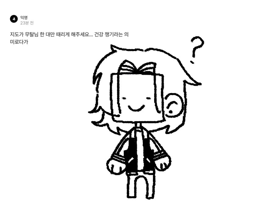 Amutal_'s tweet photo. 건강 챙기라는 의미로 무탈님 때리는 지도ㅋㅋㅋ
(스핀리퀘) ;P https://t.co/5k7XjmvbuO