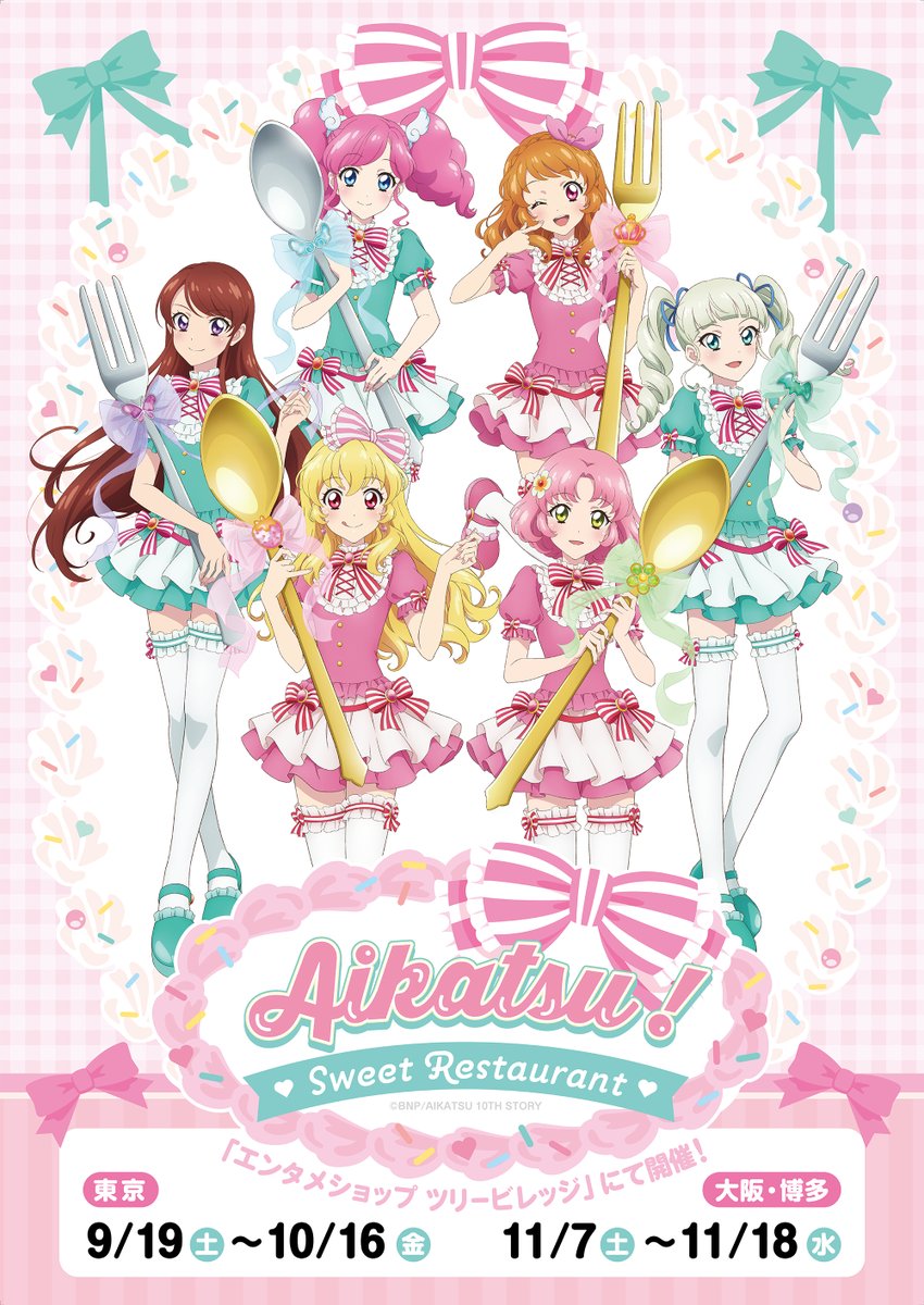 treevillage_jp's tweet photo. いよいよ、明日9/19(土)より開催！

「アイカツ！」POP UP SHOP＆CAFE~Sweet Restaurant~

■当日は【デジタル整理券】を発行いたします。 
 お申込み方法はこちら▶https://t.co/fFlPnM79mp

■商品には購入制限がございます。
✅おひとり様1会計につき

〈各3BOXまたは単品3BOX分まで〉
グリッター缶バッジコレクション
ホログラムクリアシートコレクション

〈各3点まで〉
アクリルスタンド 各種
アクリルキーホルダー 各種
ホログラムダイカットシール 各種
クリアポーチ 各種
アクリルコースター 各種
クリアファイル

※変更となる場合もございます。予めご了承ください。

#アイカツ #aikatsu #ツリービレッジ