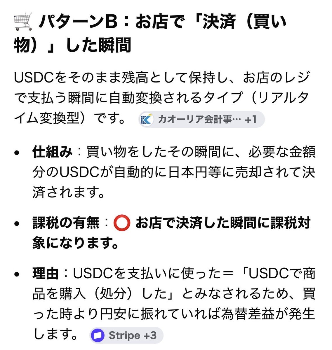 riamonRaBitcoin's tweet photo. Tangem Payなどはチャージ時には課税ではなくiPhone Duoを買った際に課税されるらしい。 https://t.co/W6Mf7gEgIV