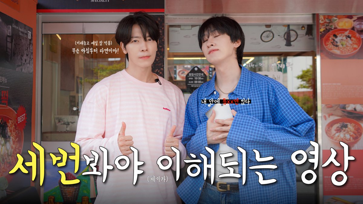 SJ_DnE_official's tweet photo. [🎥]
세번봐야 이해되는 영상

🔗 https://t.co/UGaWiC28tr

#슈퍼주니어DnE #SuperJuniorDnE
#DONGHAE #EUNHYUK https://t.co/vKrEqlLCct
