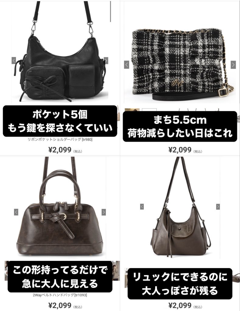 mitsukino0523's tweet photo. 待て待て...嘘だろ...
秋の可愛いバッグが799円？？
これ全部3000円以下とかGRL神かよ🥺 https://t.co/5ZB89r1ftD