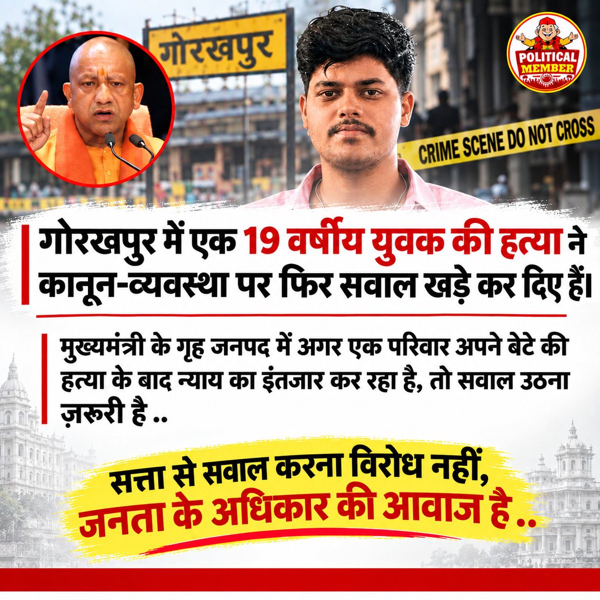 DelightNew42463's tweet photo. गोरखपुर में एक 19 वर्षीय युवक की हत्या ने कानून-व्यवस्था पर फिर सवाल खड़े कर दिए हैं।

मुख्यमंत्री के गृह जनपद में अगर एक परिवार अपने बेटे की हत्या के बाद न्याय का इंतजार कर रहा है, तो सवाल उठना लाजिमी है। ..

जांच कब पूरी होगी? आरोपी कब पकड़ा जाएगा? परिवार को इंसाफ कब मिलेगा? https://t.co/rLyJxhUfVm