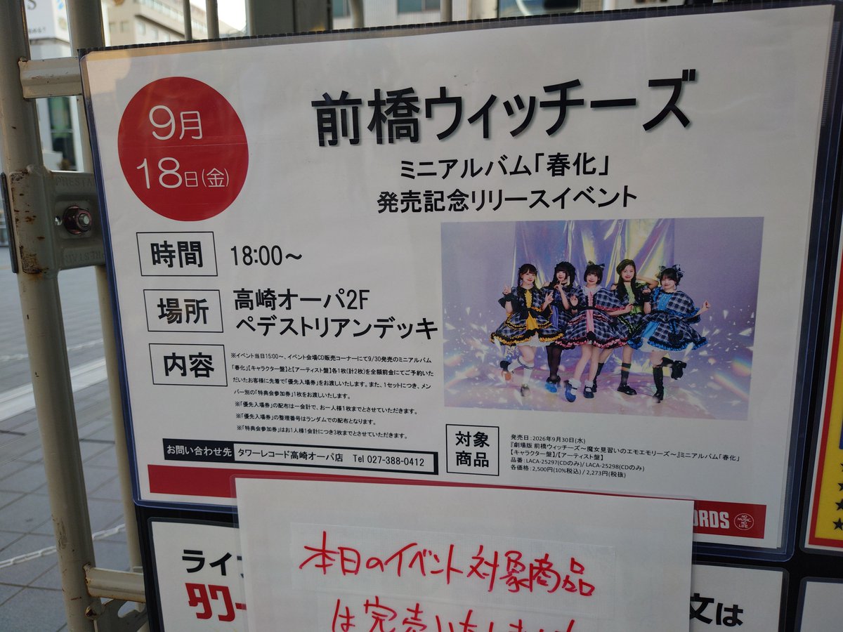 npogmf_staff's tweet photo. T取材班
本日の現場
#高崎オーパ
#前橋ウィッチーズ
#高崎市 https://t.co/1bTMESFaUI