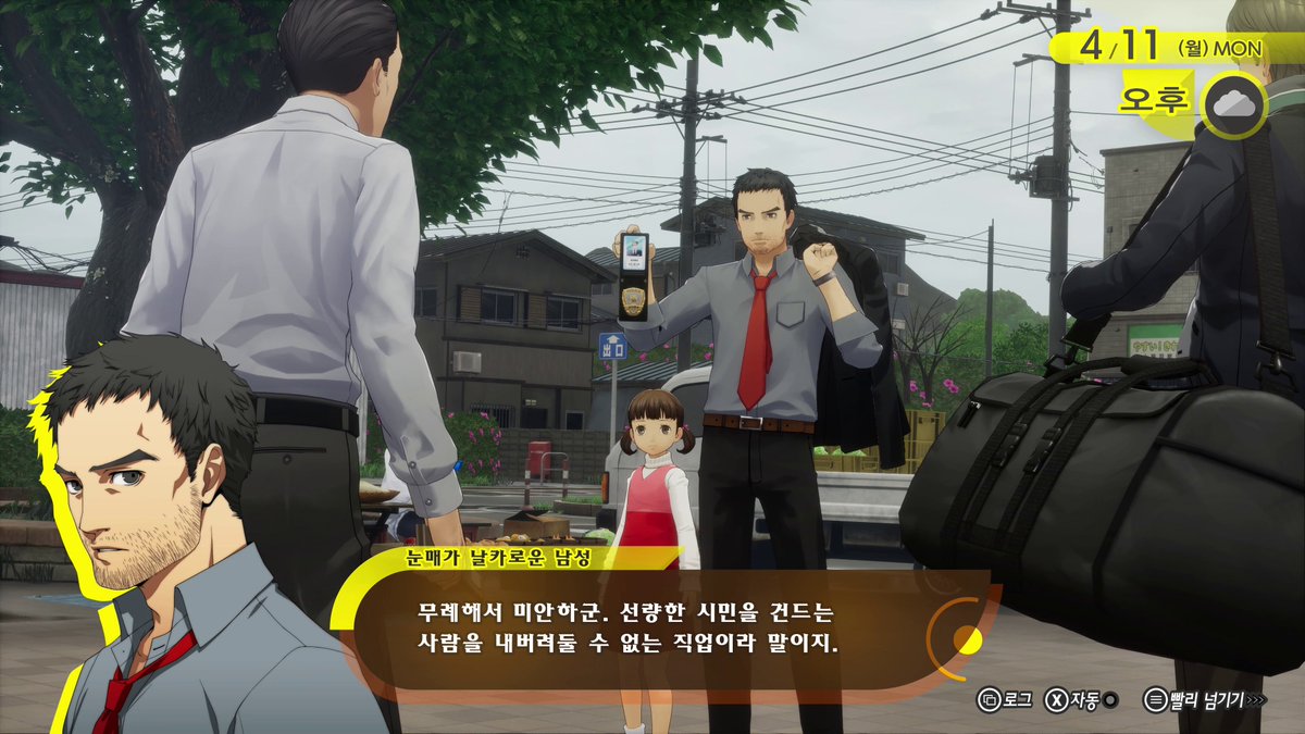 Atlus_korea's tweet photo. 2027년 2월 18일 발매 『페르소나4 리바이벌』
도지마 나나코, 도지마 료타로, 아다치 토오루, 나카무라 아이카의 정보를 공개✨
⠀
또한, 이번 작품의 새로운 요소인 '로케이션 에피소드'의 정보도 공개!
⠀
방송은 이쪽👇
https://t.co/OiP8FG0VQT
⠀
※Nintendo Switch™ 2판은 2027년 5월 20일 발매 예정입니다.
⠀
#P4R