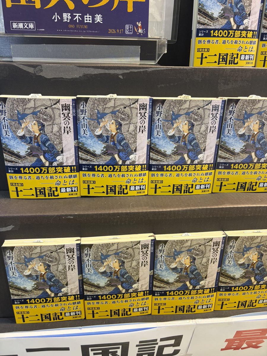megusu04's tweet photo. 最新刊買った✌️
インバウンド用みたいなボンボンドロップシールも売ってたので思わず買っちゃった。 https://t.co/K4IF4Ms2gz
