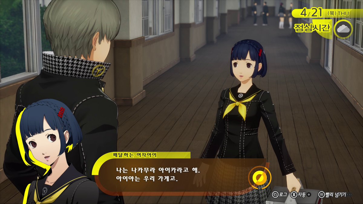 Atlus_korea's tweet photo. 2027년 2월 18일 발매 『페르소나4 리바이벌』
도지마 나나코, 도지마 료타로, 아다치 토오루, 나카무라 아이카의 정보를 공개✨
⠀
또한, 이번 작품의 새로운 요소인 '로케이션 에피소드'의 정보도 공개!
⠀
방송은 이쪽👇
https://t.co/OiP8FG0VQT
⠀
※Nintendo Switch™ 2판은 2027년 5월 20일 발매 예정입니다.
⠀
#P4R