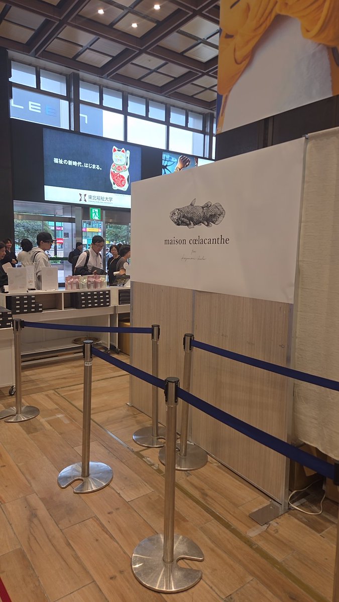 2hz7a's tweet photo. 今日は仙台
駅でシーラカンスモナカ販売してたので迷わず買いました。おすすめです https://t.co/cGccUGH2AW