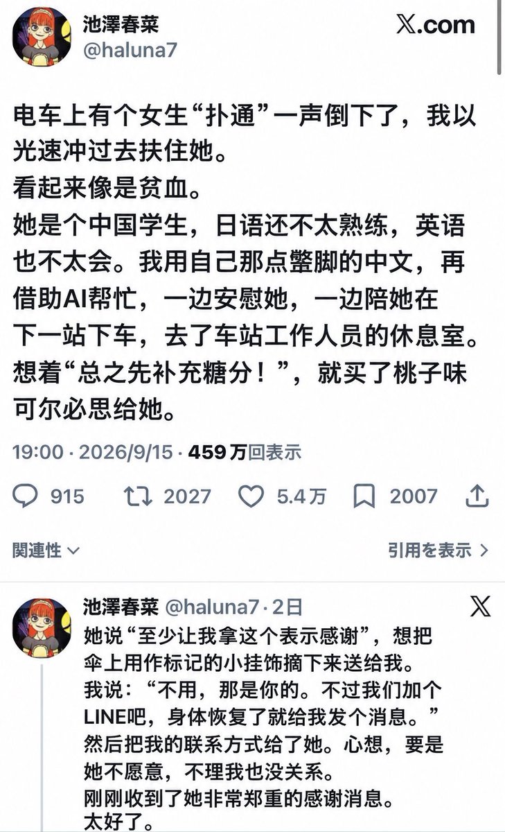 CyberKanjousen's tweet photo. 🥺要是我在日本地铁上晕倒的话，也会有温柔的声优小姐姐来扶我吗（幻想中 https://t.co/FtjZLH8dqm