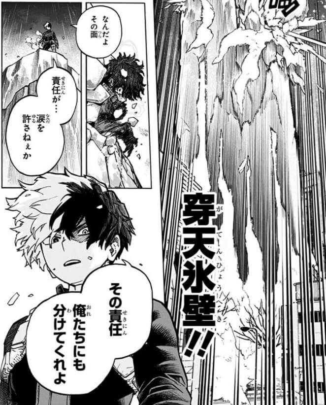 masiroi0607's tweet photo. 轟がデクを引き止めるときの
「責任が…涙を許さねぇか」
これ好き https://t.co/v6aYFafMdn
