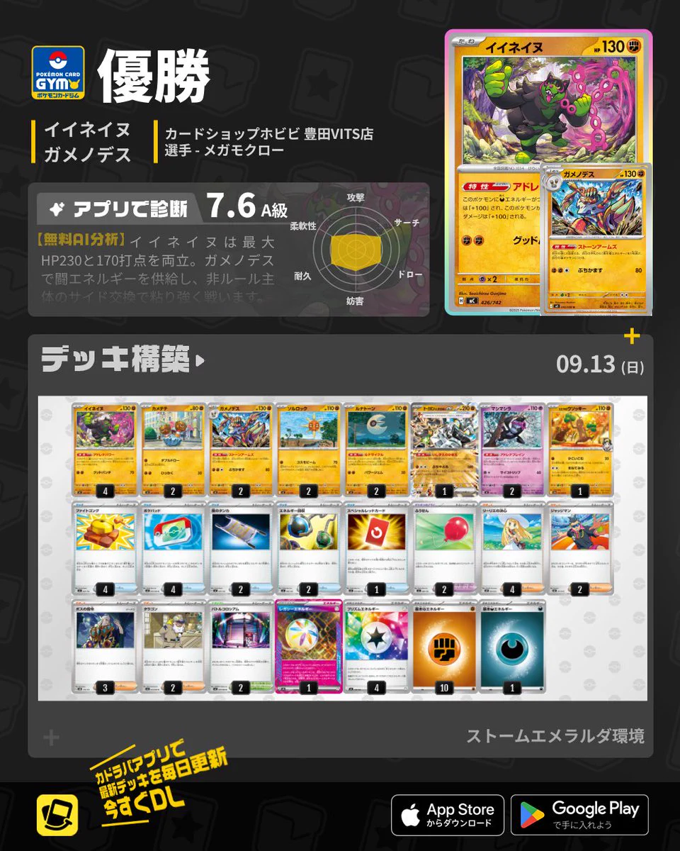 カドラバ【公式】 on X: 