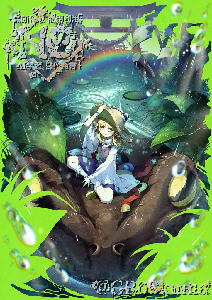 GR09kuma's tweet photo. 洩矢諏訪子
#東方Project https://t.co/hQXFY9Qz2i