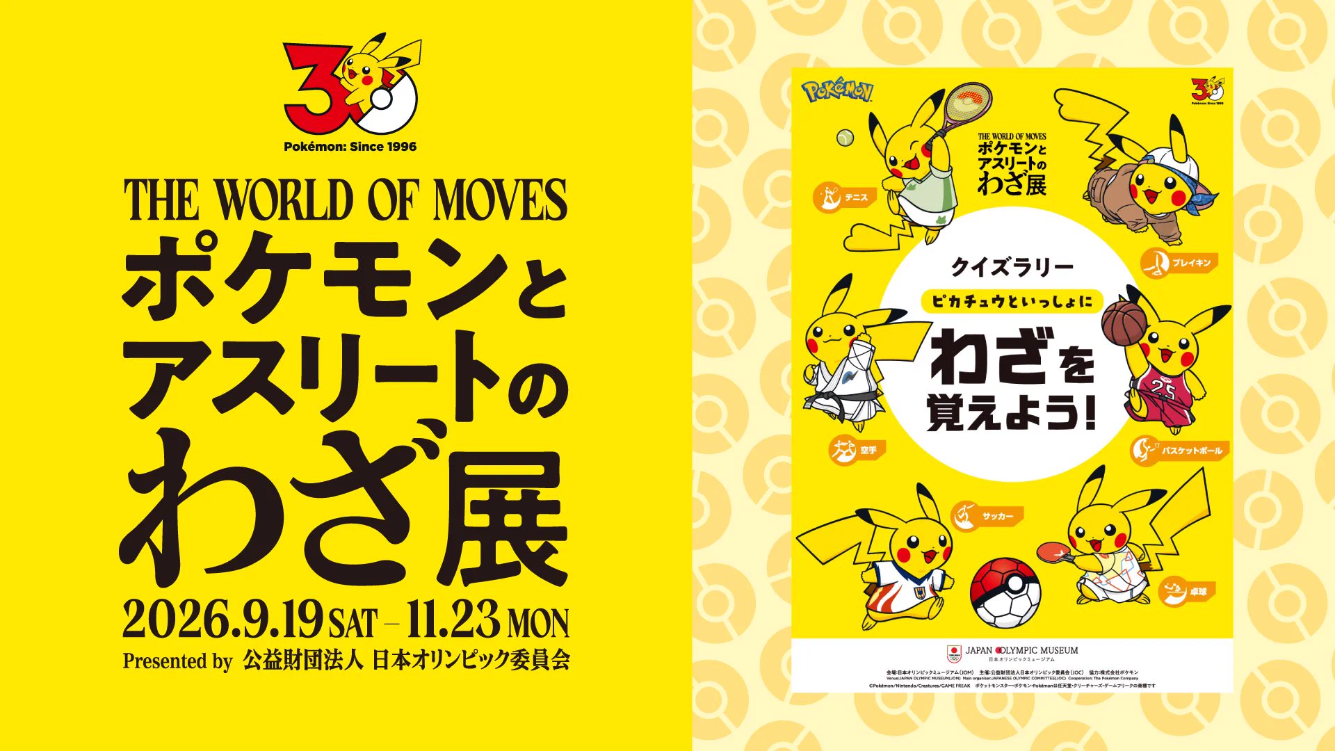 ポケモン公式 on X: 