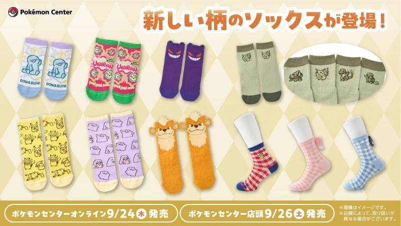 ポケモンセンター公式 on X: 