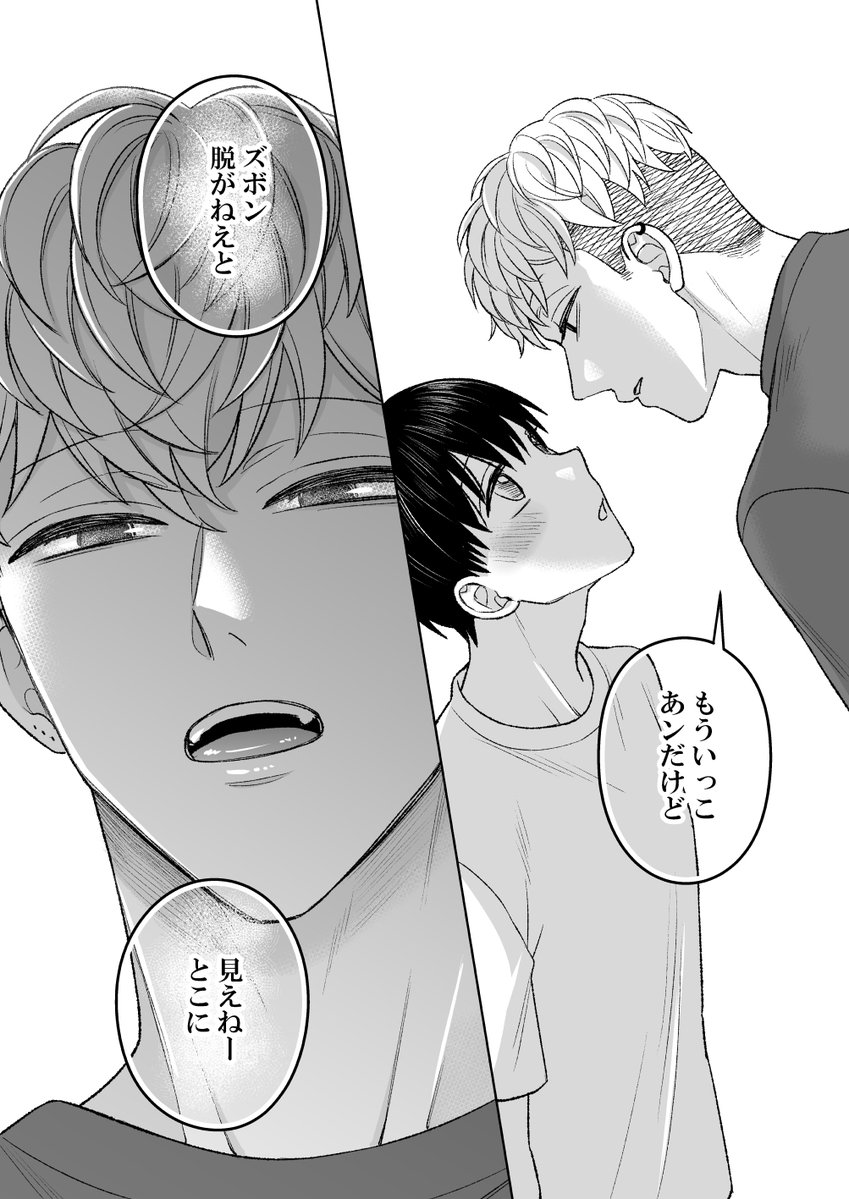 kdm_suikaaa's tweet photo. 店長のタトゥーを見てしまった

#創作BL
#創作BL大豊作まつり https://t.co/5UEkejHApa