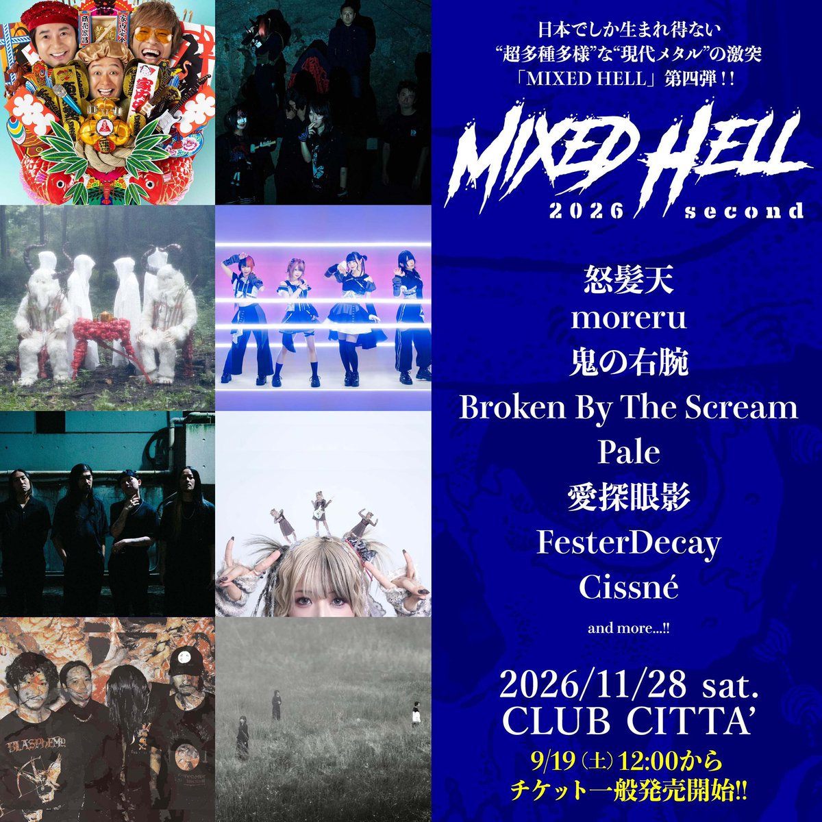 headbangHOE's tweet photo. ／
超多種多様なメタル系フェス
😈MIXED HELL 2026 second🤘
（2026年11月28日〈土〉開催）
＼

追加出演アーティスト1組目は…
KOIAI❤️‍🔥

🎫一般発売は9/19(土)12:00から🎫
https://t.co/5jiJAh0Yrr https://t.co/eiePwW01Du