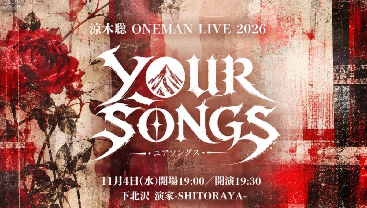 yeti_ss's tweet photo. ワンマンライブさせて頂きます。

愛狂います。/Yeti楽曲限定LIVE
涼木聡 BIRTHDAY ONEMAN LIVE
 「YOUR SONGS #3」
2026年11月4日(水)下北沢 演家-SHITORAYA-
開場19:00/開演19:30
前売¥4,000/当日券¥4,500(D代別)
チケット発売：9/21(月祝)12:00〜
https://t.co/2B2hCDqpHX

たくさん歌うね。 https://t.co/gUNeUstiuu