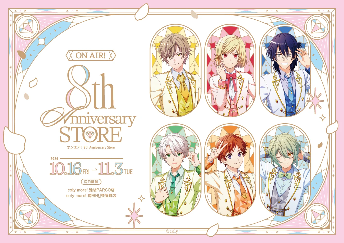 公式】オンエア！グッズ・イベント情報＠購買部 (@oa_hamuchu) / X