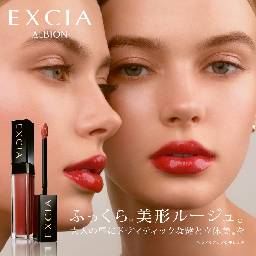 ALBION_JP's tweet photo. ＼本日発売！／
ふっくら※1美形ルージュ
大人の唇にドラマティックな艶と立体美を※1を。
#エクシア 「ルージュ ミエル」

カラーは、限定2色を含む8色展開💄
3種のヒアルロン酸※2を配合。つけている間、集中トリートメントを叶えるのも魅力🪄  

▼商品情報はこちらから
https://t.co/ntiERzp4wd
※1 メイクアップ効果による　※2 ヒアルロン酸ジメチルシラノール、加水分解ヒアルロン酸、 アセチルヒアルロン 酸Na（すべて保湿成分）