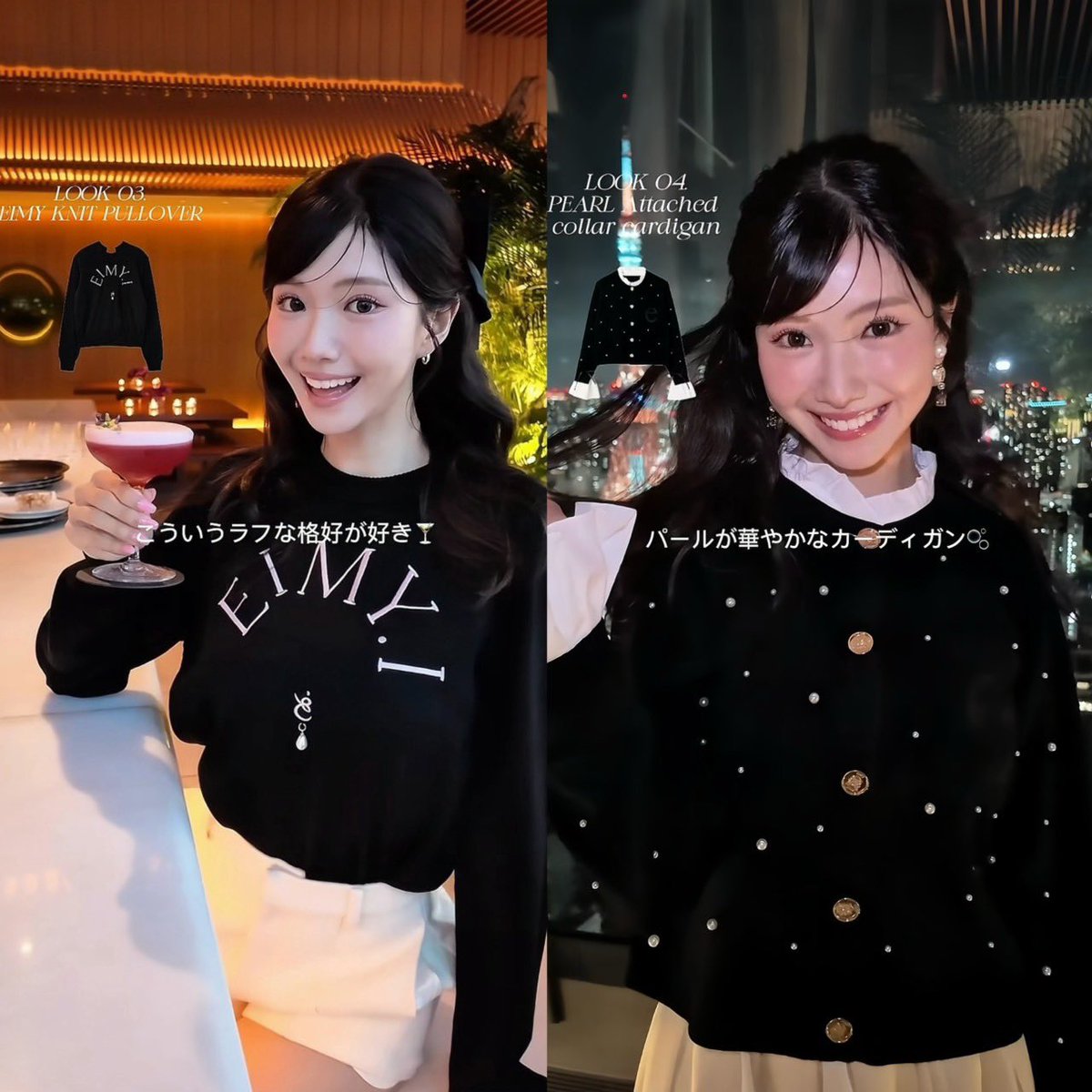 sawaeri1207's tweet photo. ひめちゃんのLOOKBOOKみて服欲しい欲爆発💥個人的にはLOOK2が好き🫶みんなは何番のコーデが好き？ https://t.co/rAvKNZrCQa
