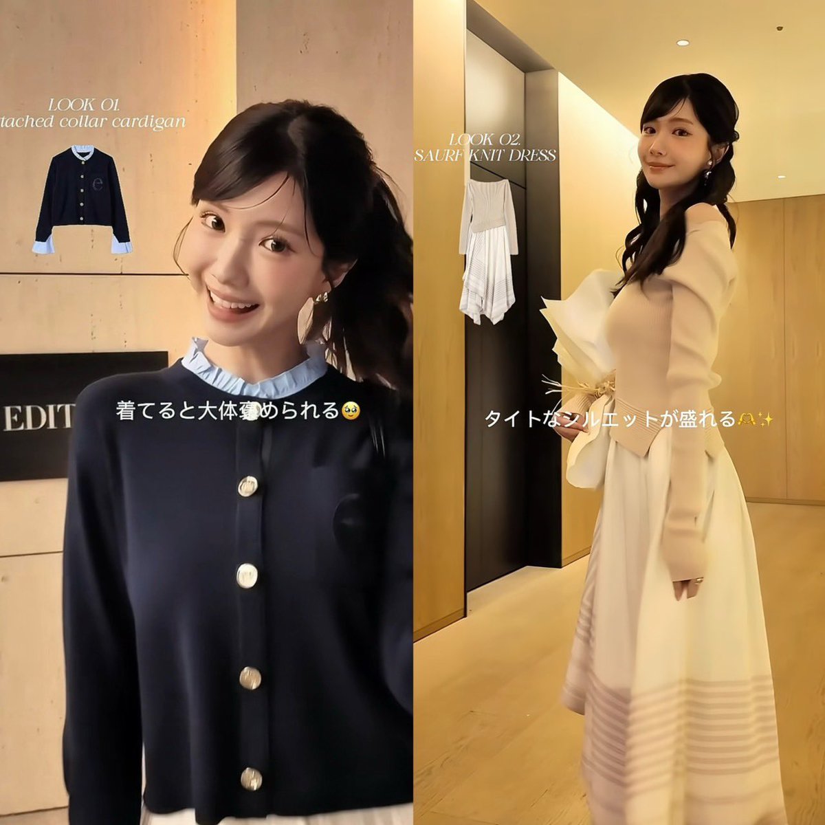 sawaeri1207's tweet photo. ひめちゃんのLOOKBOOKみて服欲しい欲爆発💥個人的にはLOOK2が好き🫶みんなは何番のコーデが好き？ https://t.co/rAvKNZrCQa