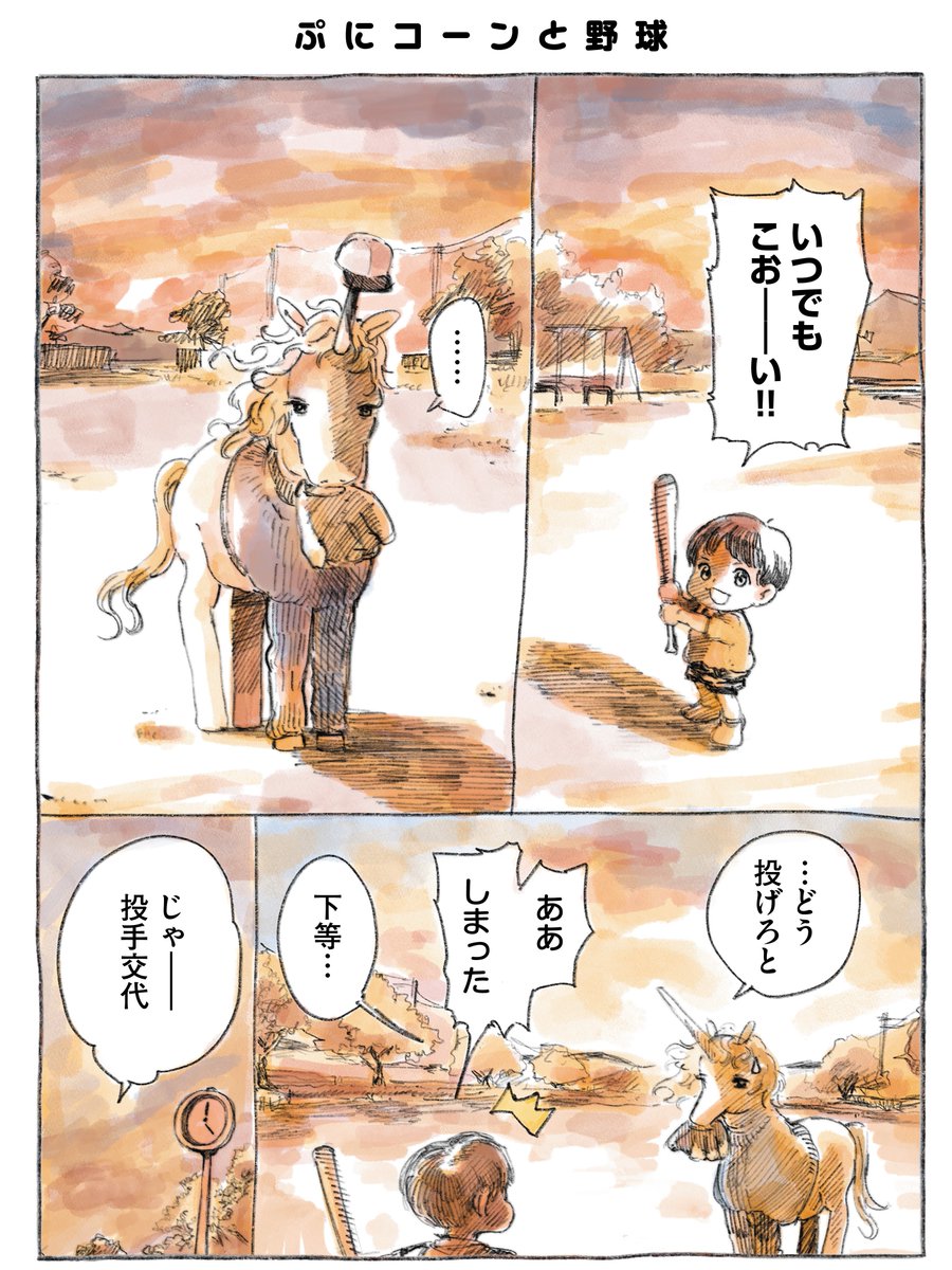 punipunicorn's tweet photo. ぷにコーン（1/7） https://t.co/vCYvsk9fuD