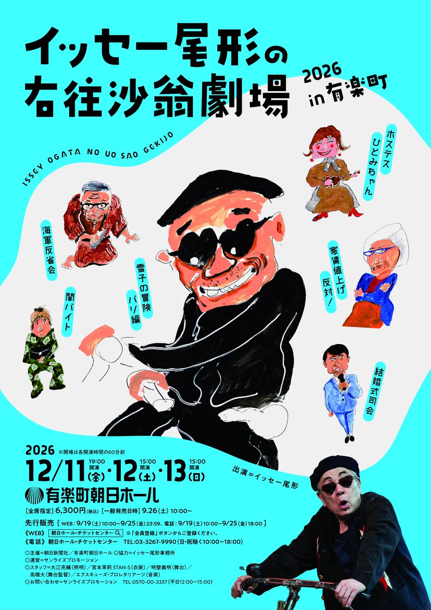 有楽町朝日ホール【公式】 on X: 