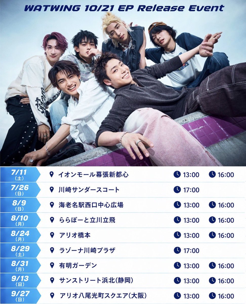 WHAX__Info's tweet photo. #WATWING
9/27(日)アリオ八尾 
10/21発売EPリリース記念イベント開催決定！

詳細・注意事項をご確認の上、ぜひご参加ください🤝

■日時・会場
9/27(日)　大阪府：アリオ八尾光町スクエア
https://t.co/vJW0AhyhUJ

1部：13時00分スタート
2部：16時00分スタート

参加メンバー：古幡亮、鈴木曉、八村倫太郎、桑山隆太、福澤希空

※スケジュールの都合により、髙橋颯は不在です

詳細はこちら✅
https://t.co/Iukc0mM8dr