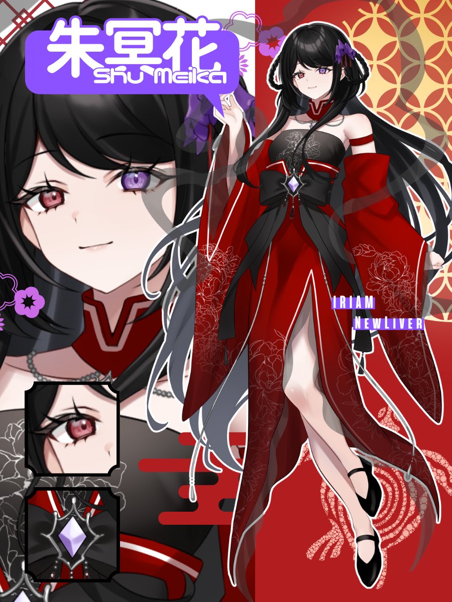 meika__IRIAM's tweet photo. #立ち絵公開

どうやら、ここに迷い込んだのは私だけではなかったようですね🥀

至らぬ女中ですがどうか、ごゆるりと。

ボンド研修生の 朱 冥花 （しゅ めいか）
と申します🥀🖤

#ボンド研修生
#17ライブ

17LIVE ⤵
https://t.co/trQQFukabS https://t.co/ALuDgBsb5H