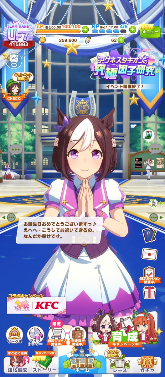 dongurimura918's tweet photo. ９月18日金曜日は僕の誕生日です！ウマ娘やミリシタのキャラはお祝いされたみたいので！↓#ウマ娘#ミリシタ https://t.co/H5gkqwOlew