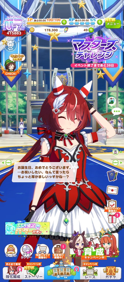 dongurimura918's tweet photo. ９月18日金曜日は僕の誕生日です！ウマ娘やミリシタのキャラはお祝いされたみたいので！↓#ウマ娘#ミリシタ https://t.co/H5gkqwOlew