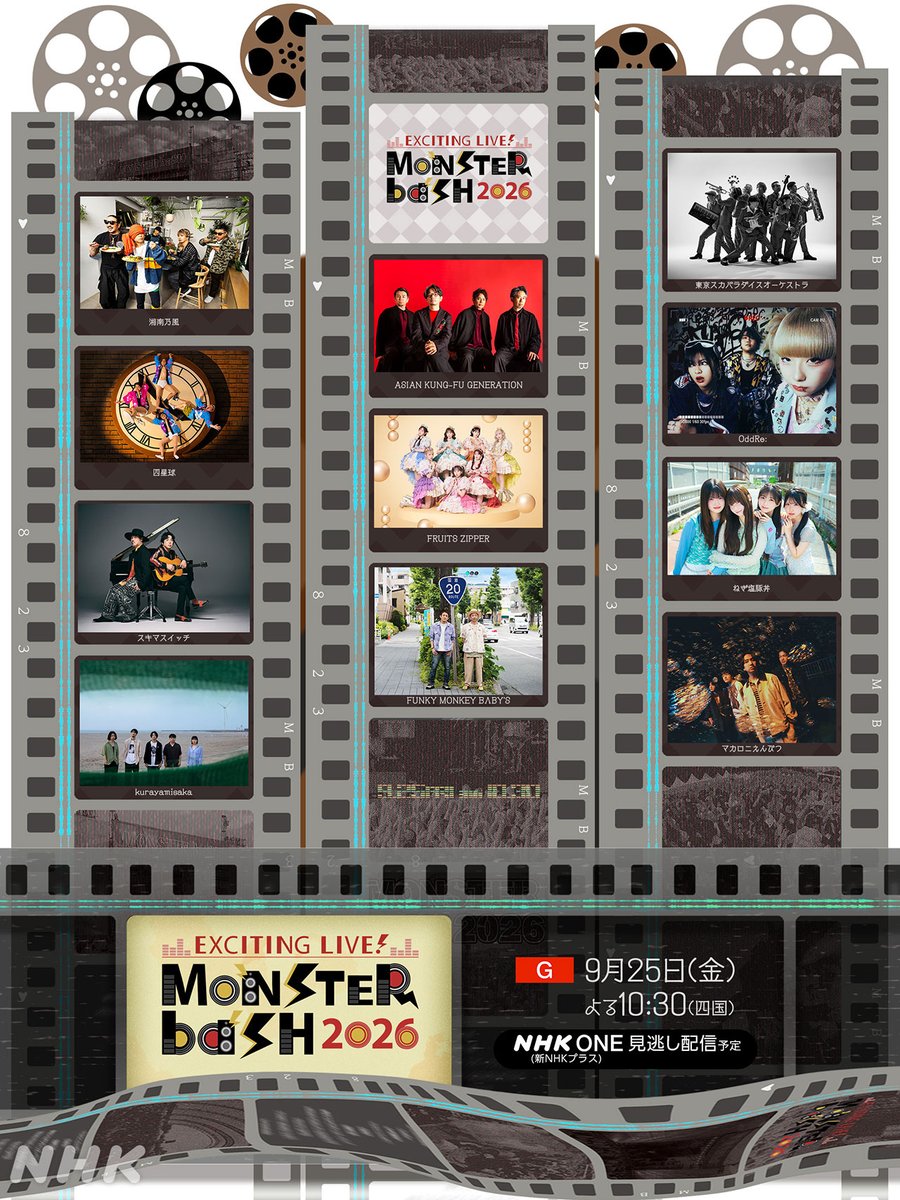 nhk_takamatsu's tweet photo. ＼9月25日放送！／
🎞️熱狂ライブ！MONSTER baSH 2026🎞️

/／
出演者ラインナップ発表⚡⚡
\＼

📺総合　9月25日(金) 午後10：30～(四国向け)
放送後 NHK ONEで全国配信予定！

#モンバス 特番詳細は👇
https://t.co/QNEh4PQc3V https://t.co/MmTbCnAypY
