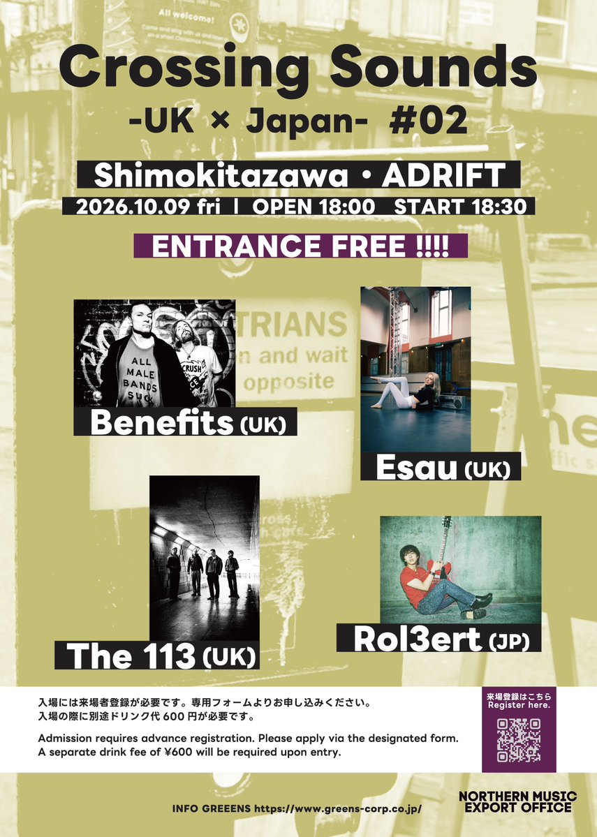 excitermusic's tweet photo. 【LIVE】
10/9(金)下北沢ADRIFT
「Crossing Sounds: UK × Japan #02」
Rol3ert出演決定!
UKのBenefits / Esau / The 113と共演!
OPEN 18:00 / START 18:30
入場無料+ドリンク代600円(現金のみ)
▼事前登録必須
https://t.co/Rxm77OdNN7
イベントプレイリスト:https://t.co/hNXLnAmU9Z https://t.co/Cg2xpH4Sxs