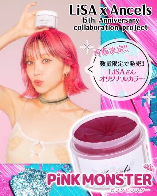 LiSA_STAFF в X: „【おしらせ】 LiSA x Ancels カラーバター再販決定