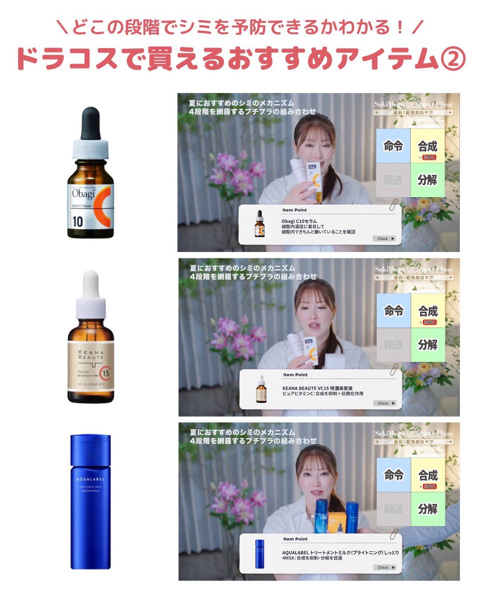 urutsuyachan's tweet photo. シミに悩んでる人必見...‼️
さきめぐさんのYoutubeが分かりやすすぎて、まとめたから絶対見て👀 https://t.co/9RTz42gfvQ