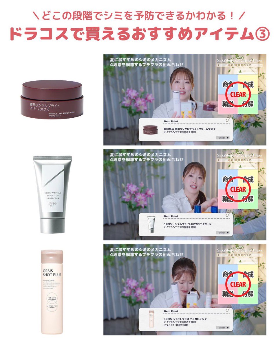 urutsuyachan's tweet photo. シミに悩んでる人必見...‼️
さきめぐさんのYoutubeが分かりやすすぎて、まとめたから絶対見て👀 https://t.co/9RTz42gfvQ