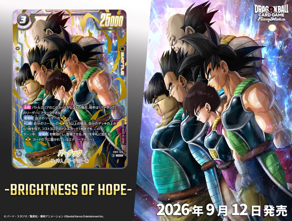 公式】ドラゴンボールスーパーカードゲーム フュージョンワールド on X
