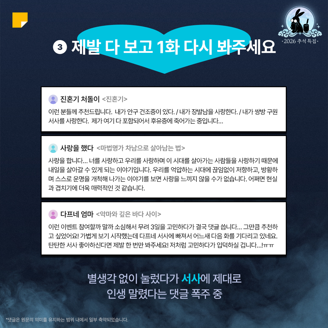 kakaopage's tweet photo. https://t.co/uswl7WSVpX