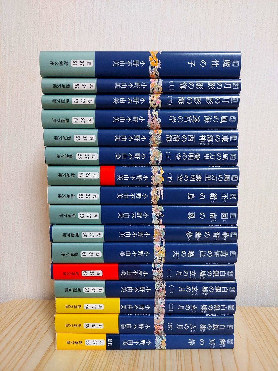 HIYOKOnoDOKUSYO's tweet photo. 長年積んできた『十二国記』そろそろ手をつけたい
この順番で読んでいいんだよね！？
魔性の子スタートでいいんだよね！？
もうずっと順番で悩んでる🥺 https://t.co/QOYJtMg9YR