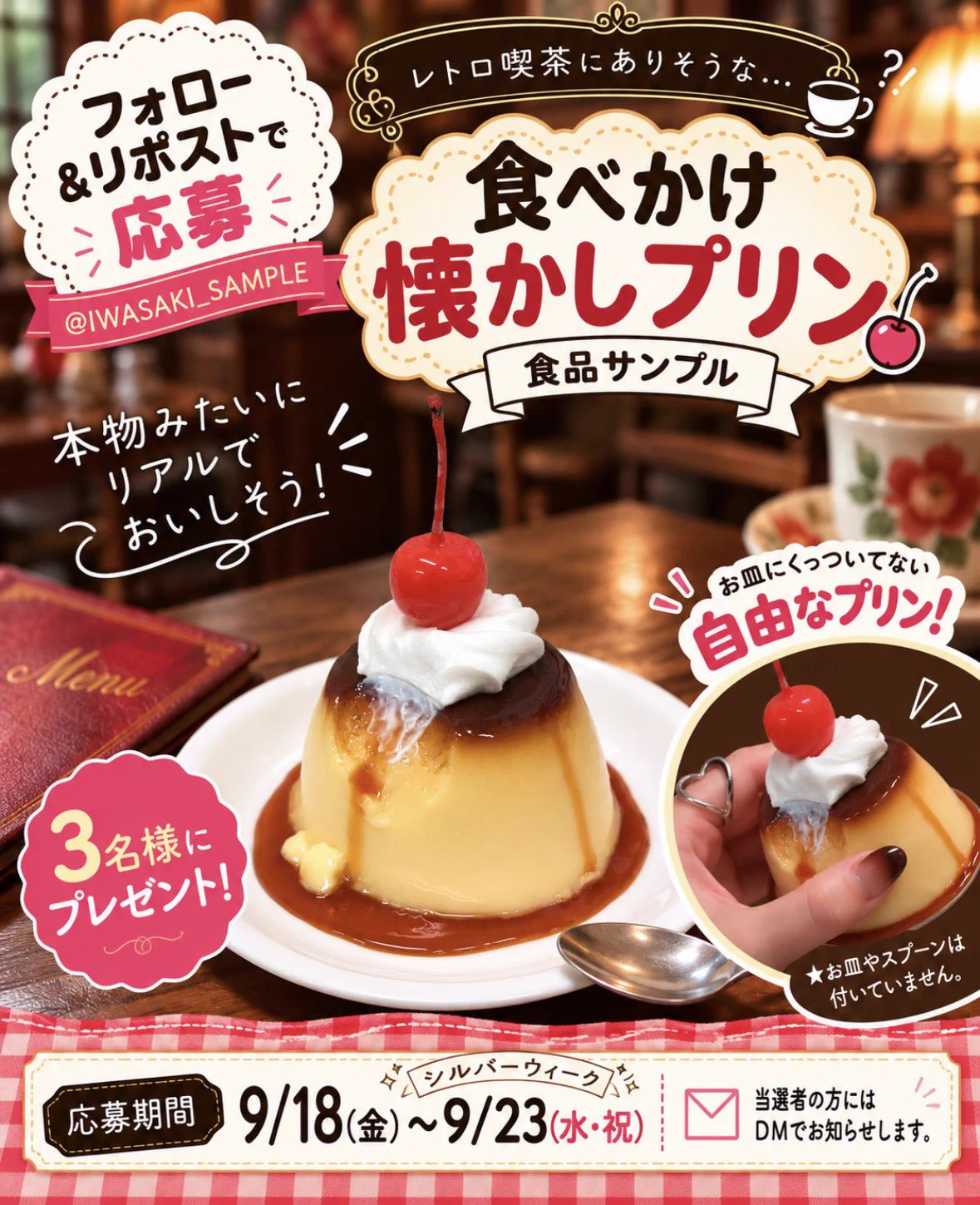 株式会社いわさき_食品サンプル on X: 