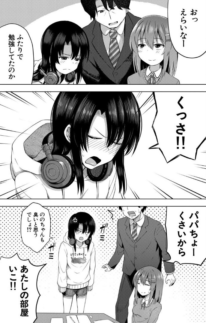 rjnr02's tweet photo. 娘あるある
(1/6) https://t.co/9dQZ2uf79A