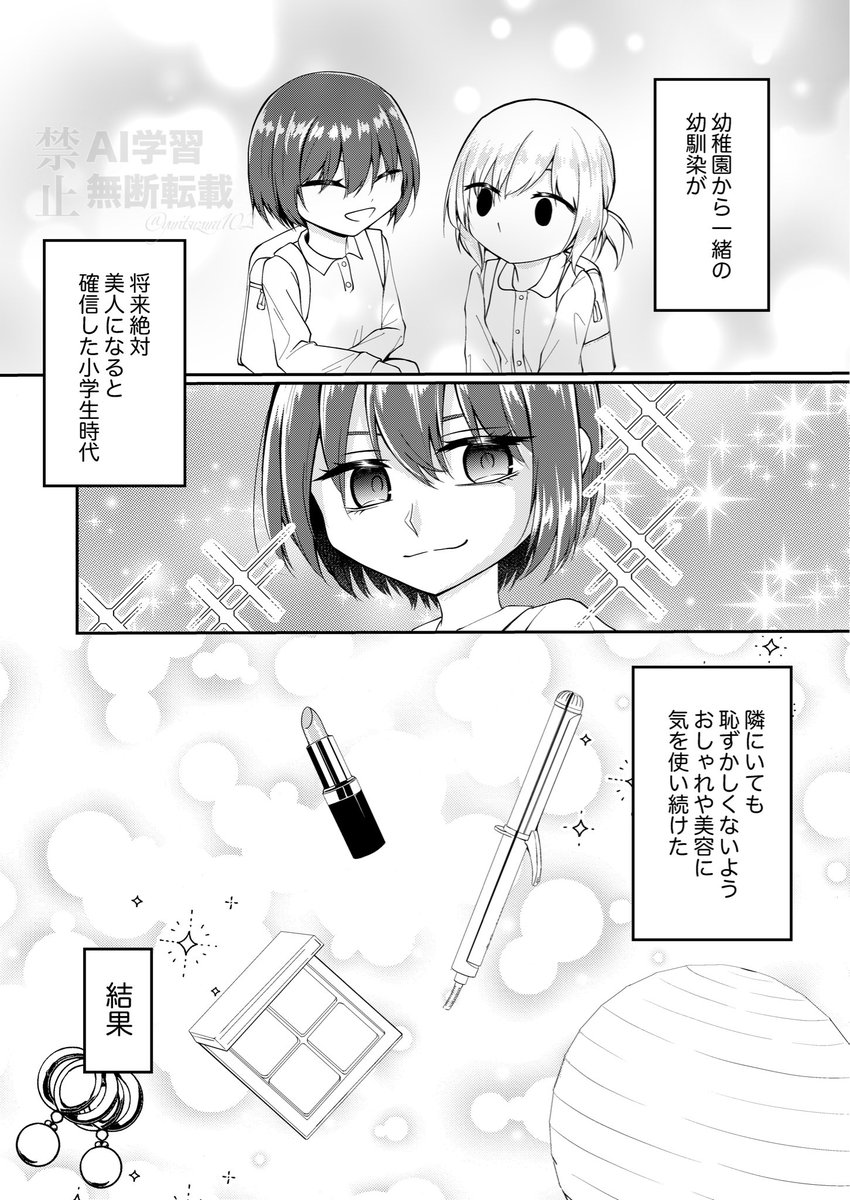 yuritsuzura102's tweet photo. 先見の明

#創作百合 https://t.co/5HvmzfyUJO