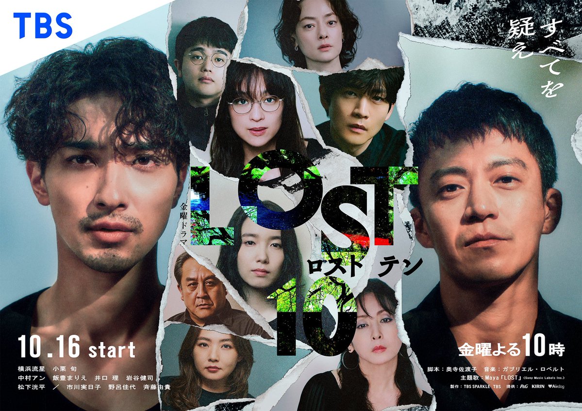 lost10_tbs's tweet photo. ◤￣￣￣￣￣
  ⠀ 「𝐔-𝐍𝐄𝐗𝐓」「𝐍𝐞𝐭𝐟𝐥𝐢𝐱」で国内配信！ 
⠀⠀「𝐍𝐞𝐭𝐟𝐥𝐢𝐱」では世界配信決定！
⠀ ⠀ ⠀ ⠀ ⠀ ⠀ ⠀ ⠀ ⠀ ⠀⠀ ⠀ ⠀ ⠀＿＿＿＿＿◢
 さらに民放公式テレビ配信サービス
「TVer」、「TBS FREE」では見逃し配信が決定!!!
 ＜配信スケジュール📡✨＞

[U-NEXT]
各話初回放送直後配信（第１話は１０月１６日）

[Netflix]
日本国内は１０月１７日（土）より配信開始
その後、海外にて順次配信

[TVer/TBS FREE]
各話初回放送終了直後から最新話を１週間無料配信 
ぜひ配信でもご覧ください🌿 
⎯⎯⎯⎯⎯⎯⎯⎯⎯⎯⎯⎯⎯⎯⎯⎯⎯ ••
𝑻𝑩𝑺系 𝟏𝟎/𝟏𝟔(金) よる𝟏𝟎時 𝑺𝑻𝑨𝑹𝑻
『 #LOST10 』(ロストテン)