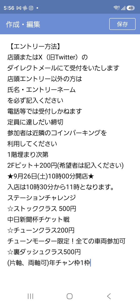 fukushimaya_TOM's tweet photo. フクシマヤ 9月ミニ四駆トライアル
エントリー受付開始します。
下記お知らせをご覧頂きDMにてエントリーお待ちしております。

★9月26日土曜日
・ストッククラス
    中日新聞杯チケット戦
・チューンクラス
・裏ダッシュクラス
    年チャン枠1枠

午前の練習はストッククラスのみ
裏ダッシュクラスは表終わり次第(14時過ぎぐらい予定)練習となります。

1階PITは先着となり定員埋まり次第2階PITになります。
詳しくは⬇

また、当日はバンダイ新製品発売日で混雑が予想されるため10時30分から11時からの入店となります。
ご迷惑おかけしてすみません。

レイアウトと試走動画になります