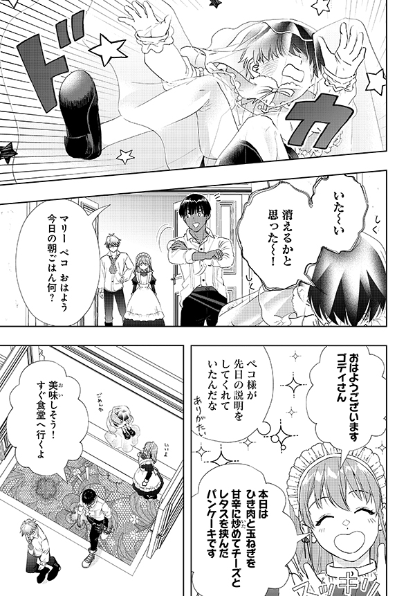 PommeComics's tweet photo. 【💖最新話配信開始💖】
バケモノ屋敷のメイドさん　～美醜逆転世界で三人のご主人様からの愛され生活が始まりました～【第9話】

漫画：茶緒（@Otyada_N）

原作：きょま（@41Fcv）

キャラクター原案：なおやみか（@38ymk0）
 
⬇️こちらから⬇️
https://t.co/rMektkaHAK

#PommeComics https://t.co/LR4g8PvmSp