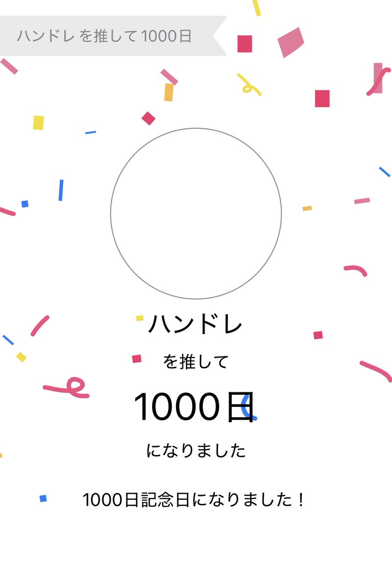zvnrpj's tweet photo. 私事なんですが、本日でハンドレッドノートを推して1000日になりました❕😭
初めて見た頃からほんと好きで好きで...
これからも推していきます🤩🤩 https://t.co/WILIFjhDzl