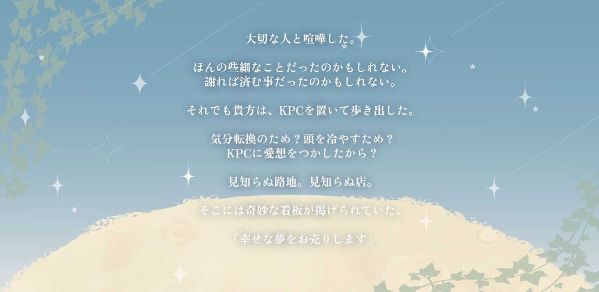 okiyomeshio's tweet photo. #せいげつ2026_新規 
#CoCシナリオ

CoC 6th   『君の花』 

★喧嘩×夢旅行×星の王子さま

☆1PL (タイマン)

『君は飼い慣らした花にどこまで責任を持てる?』

(本作は「星の王子さま」から着想を得て制作しておりシナリオ内に小説のセリフ描写を多く引用させていただいております) https://t.co/7ISdjv0CPL
