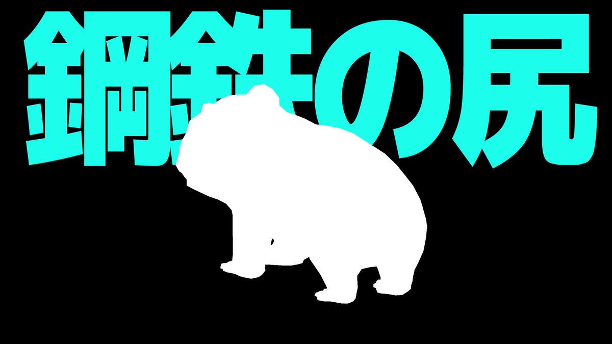 KetsuBattler's tweet photo. 【特報】「ケツバトラーSERIES2」次回アップデートでは2体の新ケツバトラーが同時参戦！？

詳細は来週公開……！ https://t.co/vLwMewcfZZ