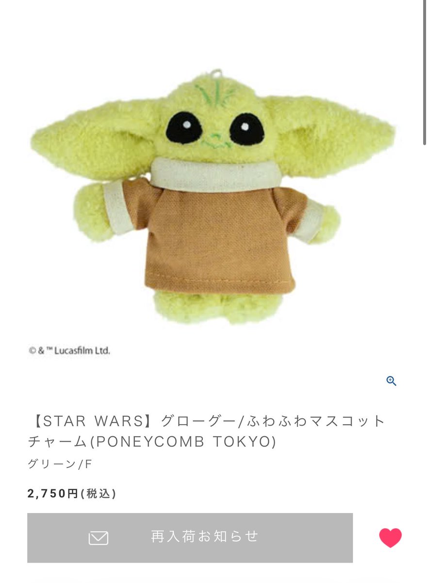 yusuke_soundtrk's tweet photo. 【完売】グローグー/ふわふわマスコットポーチ＆チャーム、グローグー/ふわふわマスコットチャームともに18:03完売確認 https://t.co/wHOaUBZNXU