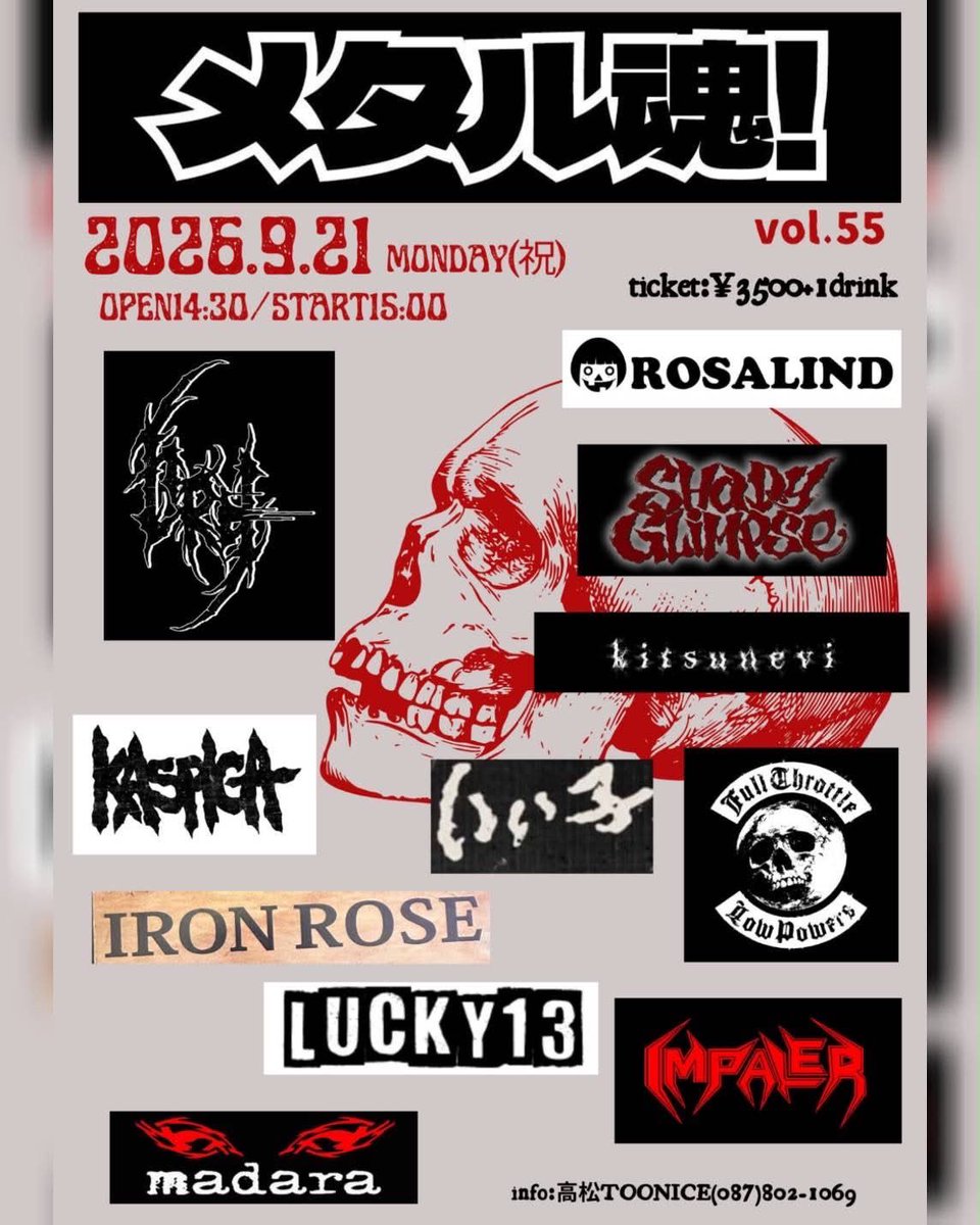 rosalind_twt's tweet photo. 🌟明日から3連ライブあり〼🌟

9/19(土) 徳島 club GRINDHOUSE
9/20(日) 松山 SALONKITTY 
9/21(月•祝) 高松 TOONICE

今回も最強の仲間たちと一緒に！！
皆さまのお越しをお待ちしております🥰🥰🥰

10枚目のNEW ALBUM「TRANSENDER」リリースして初の四国ツアーです！
どうぞよろしくお願いします❤️ https://t.co/hR0IOtS4ak